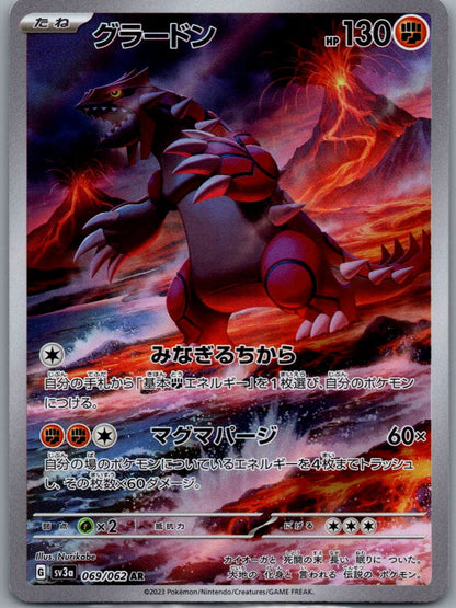 Groudon AR 069/062 Sv3a: Raging Surf Holo