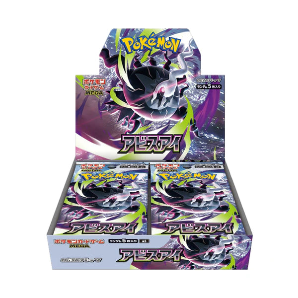 Pokemon Abyss Eye Booster Box - Factory Sealed