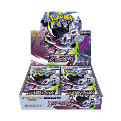 Pokemon Abyss Eye Booster Box - Factory Sealed