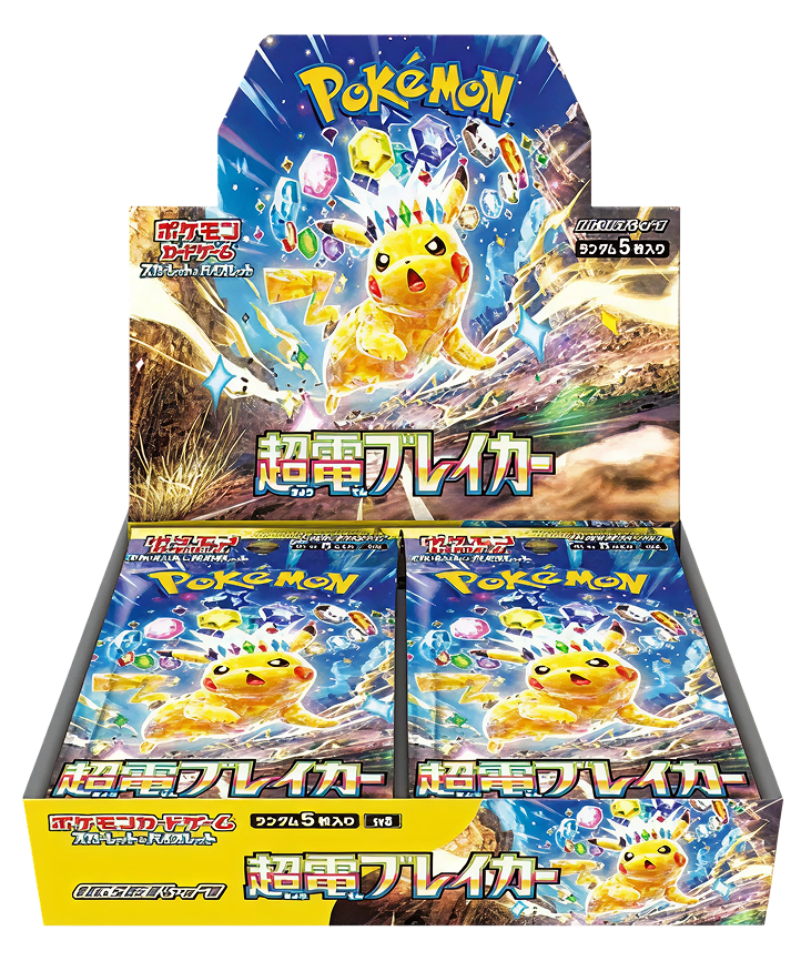 Pokémon trading card game box with Pikachu on a white background