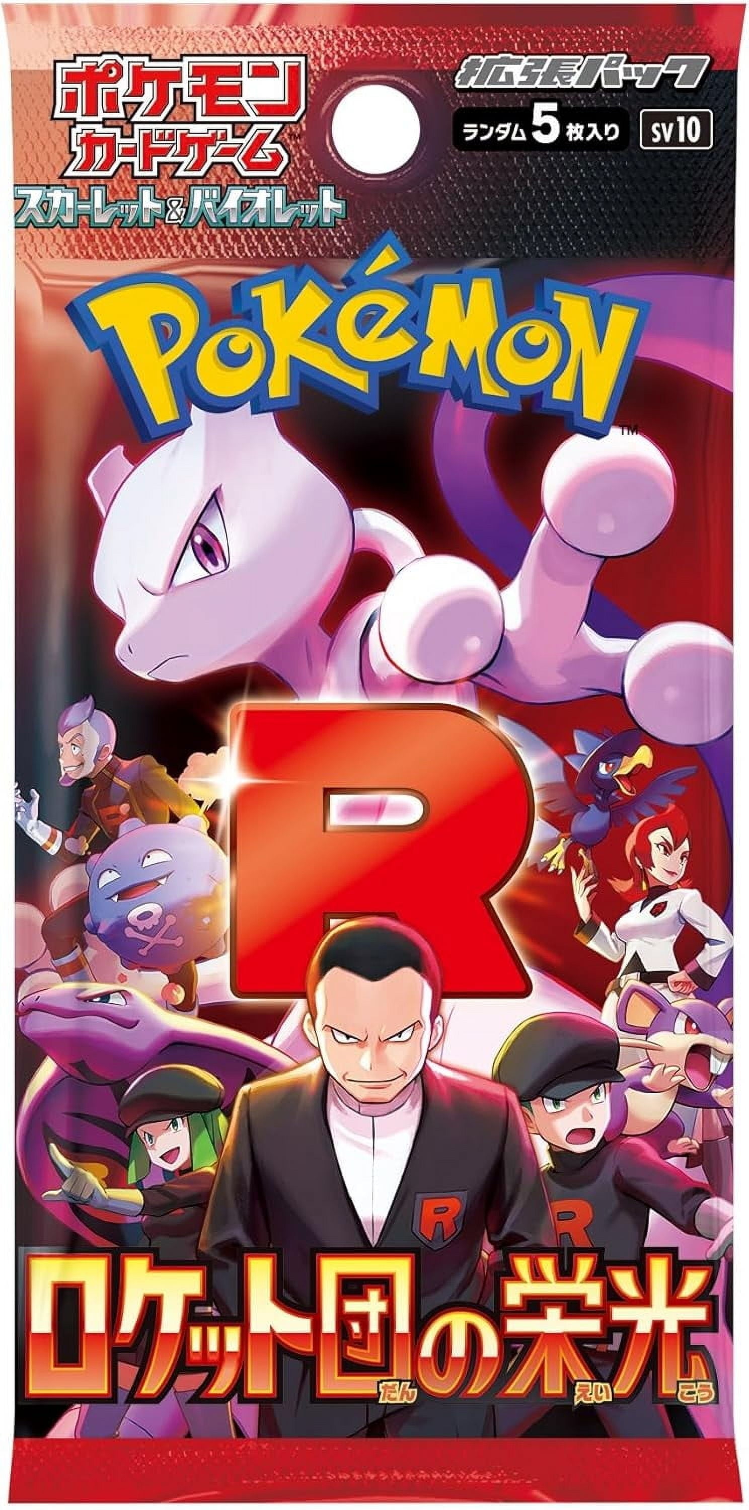 Glory of Team Rocket Booster Box Japanese TCG