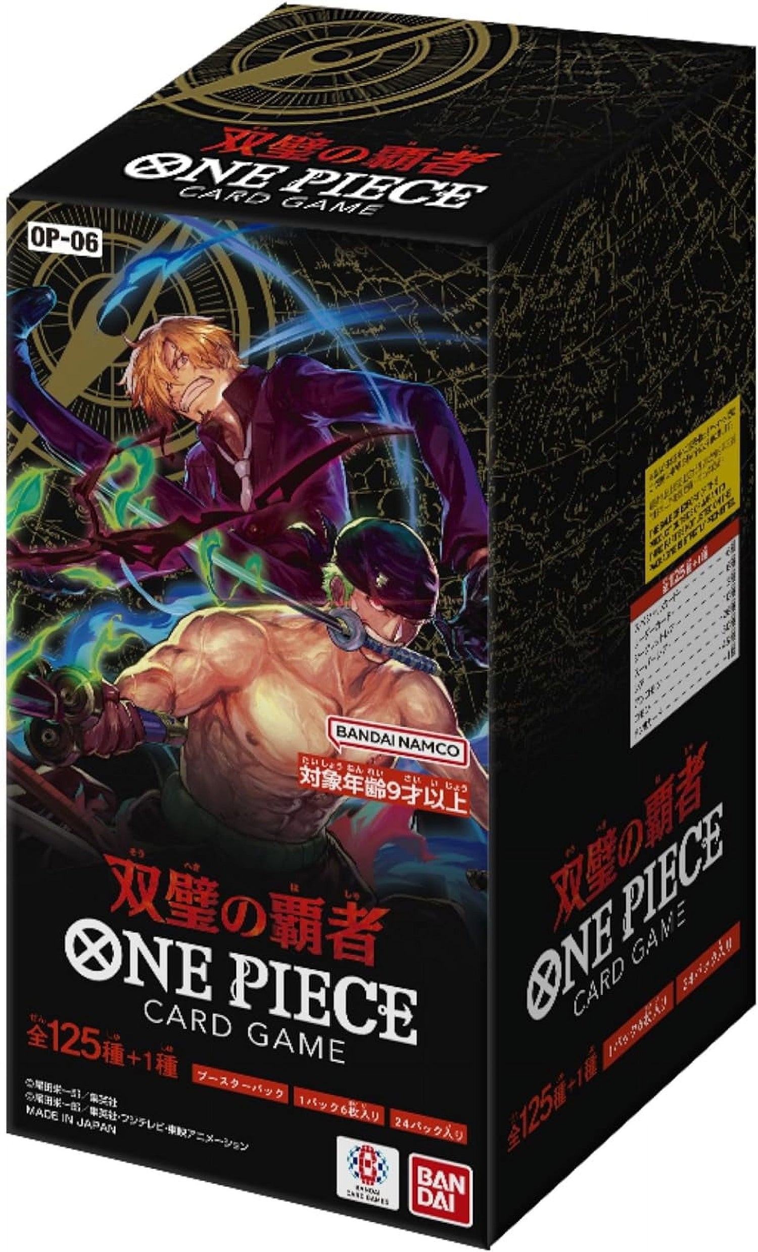 One Piece Card Game: Wings of the Captain OP-06 Booster Box [Japanese, 24 Packs]