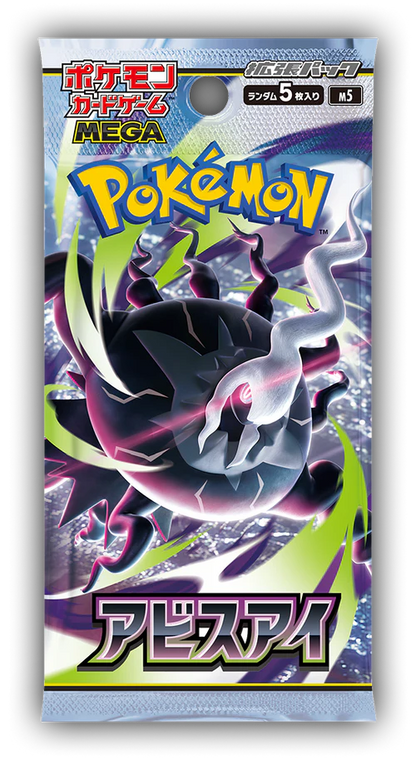 Pokemon Abyss Eye Booster Box - Factory Sealed